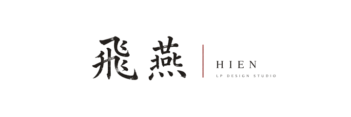 飛燕 — LP DESIGN STUDIO
